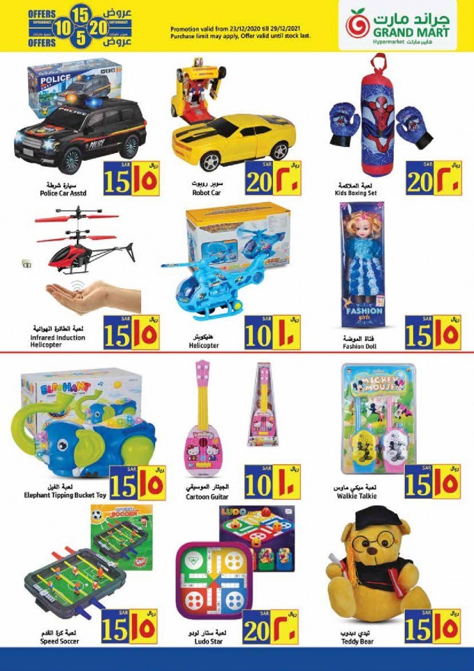 Grand Mart New Year Super Sale