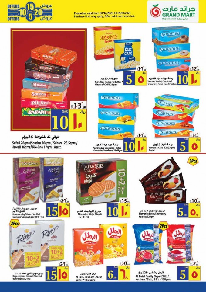 Grand Mart New Year Super Sale