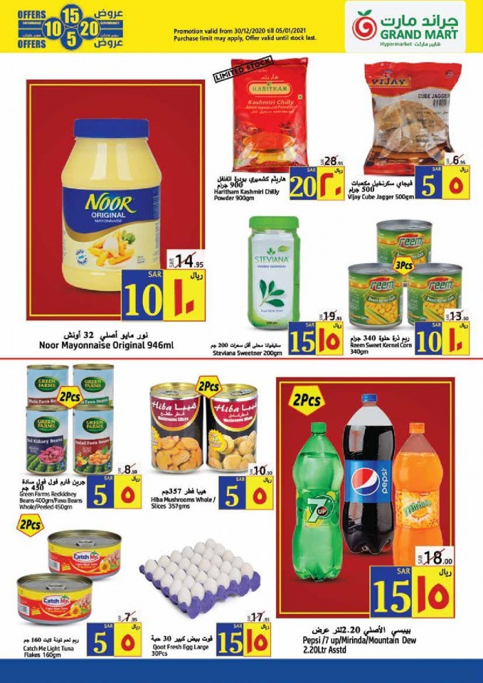 Grand Mart New Year Super Sale