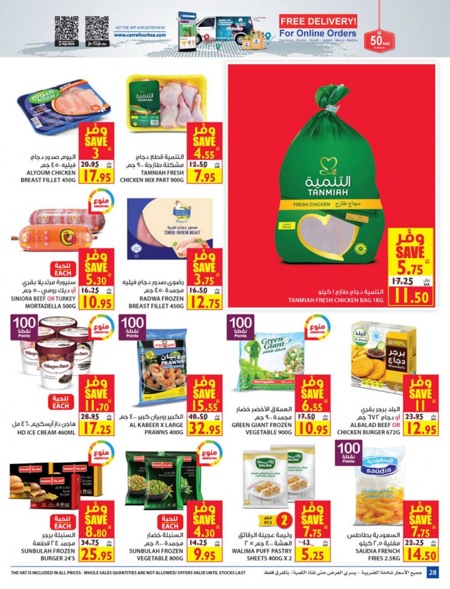 Carrefour Saudi Mega Deals