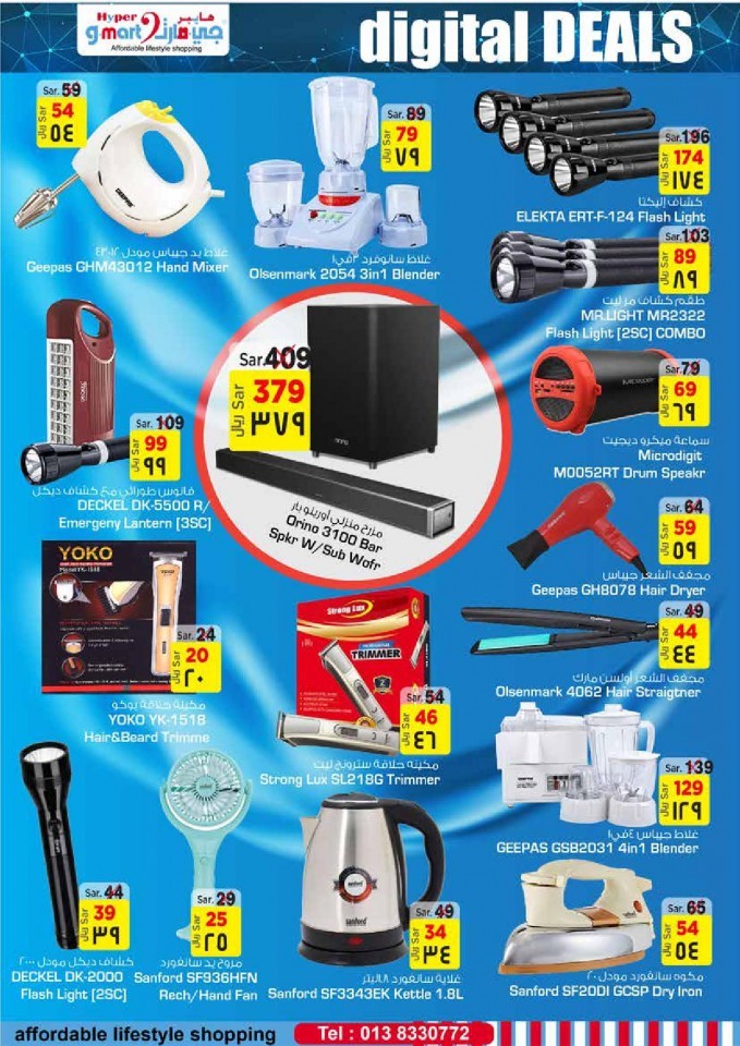 Hyper Gmart Happy New Year Offers