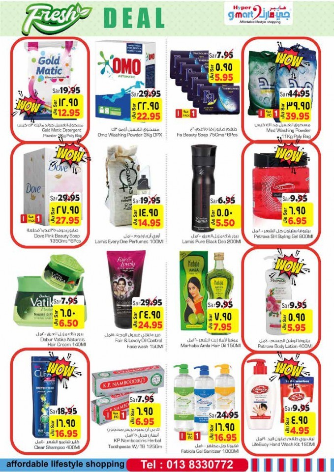 Hyper Gmart Happy New Year Offers