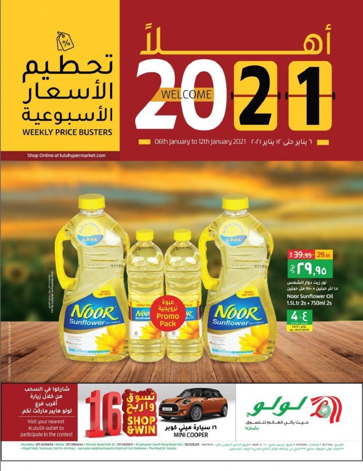 Lulu Riyadh Welcome 2021 Offers