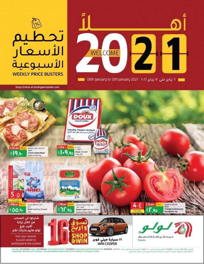 Lulu Riyadh Welcome 2021 Offers