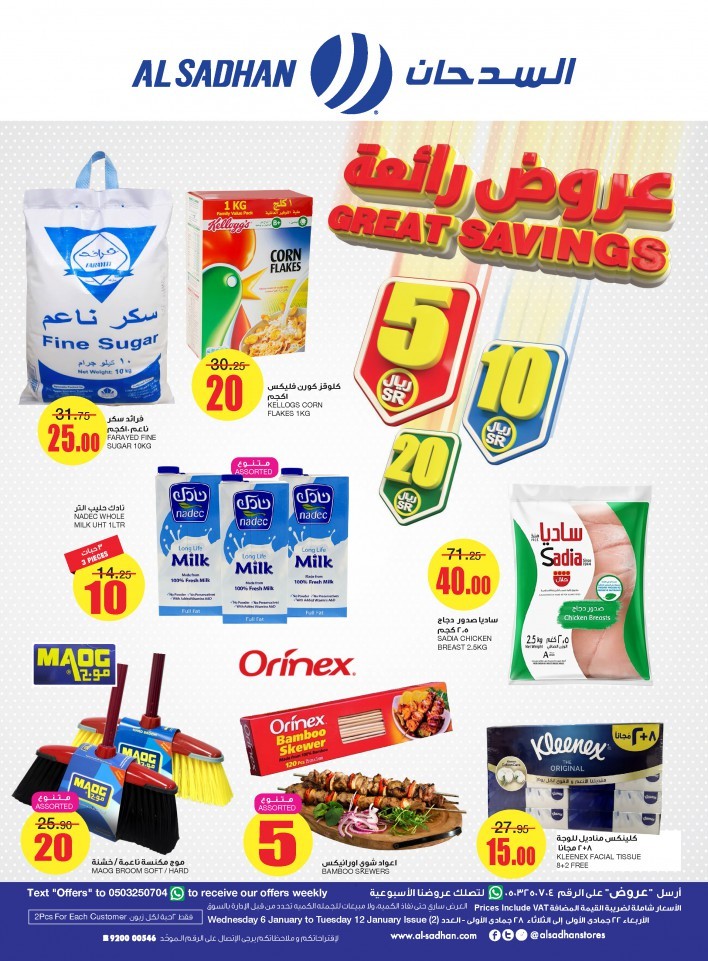 Al Sadhan Stores Great Savings