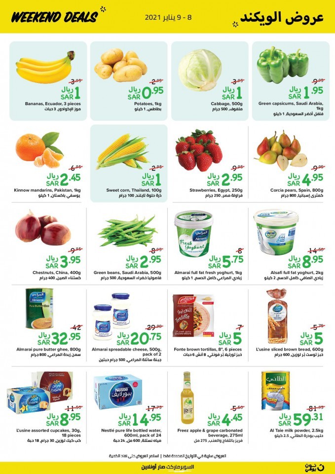 Noon Online Best Daily Offers