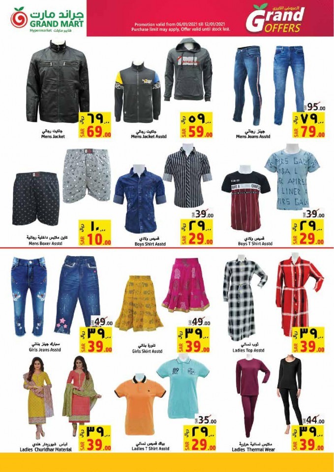 Grand Mart Hypermarket Grand Deals