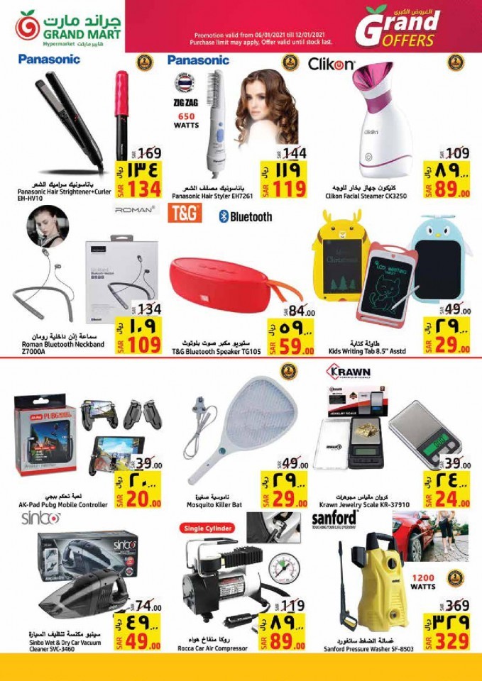 Grand Mart Hypermarket Grand Deals