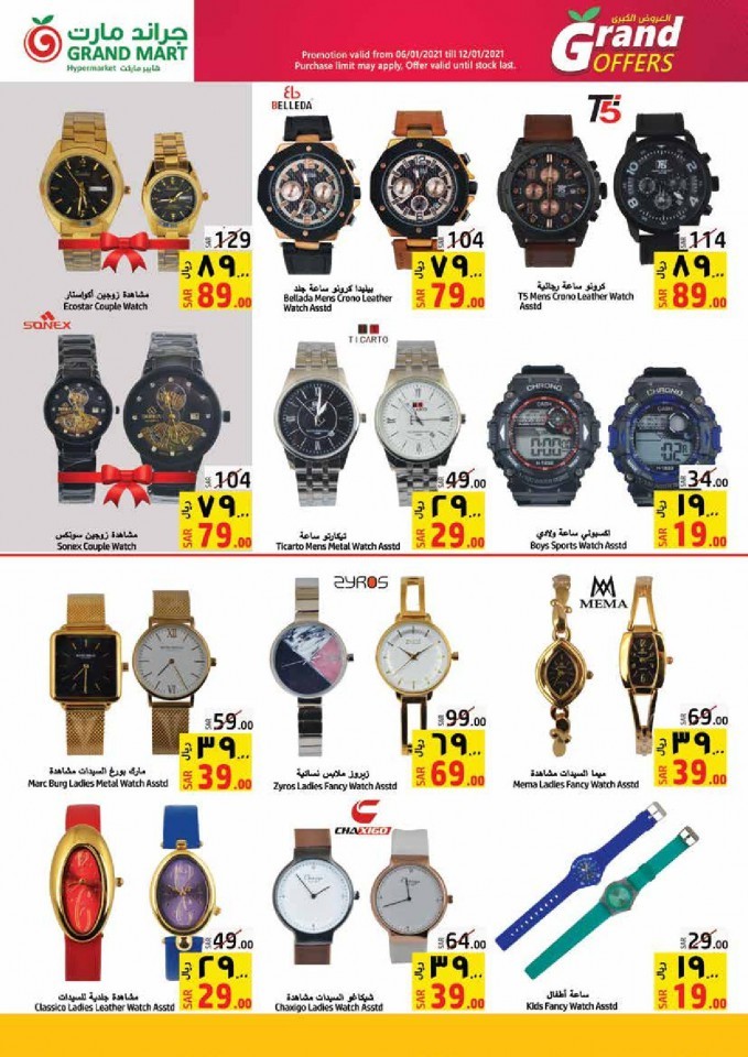 Grand Mart Hypermarket Grand Deals