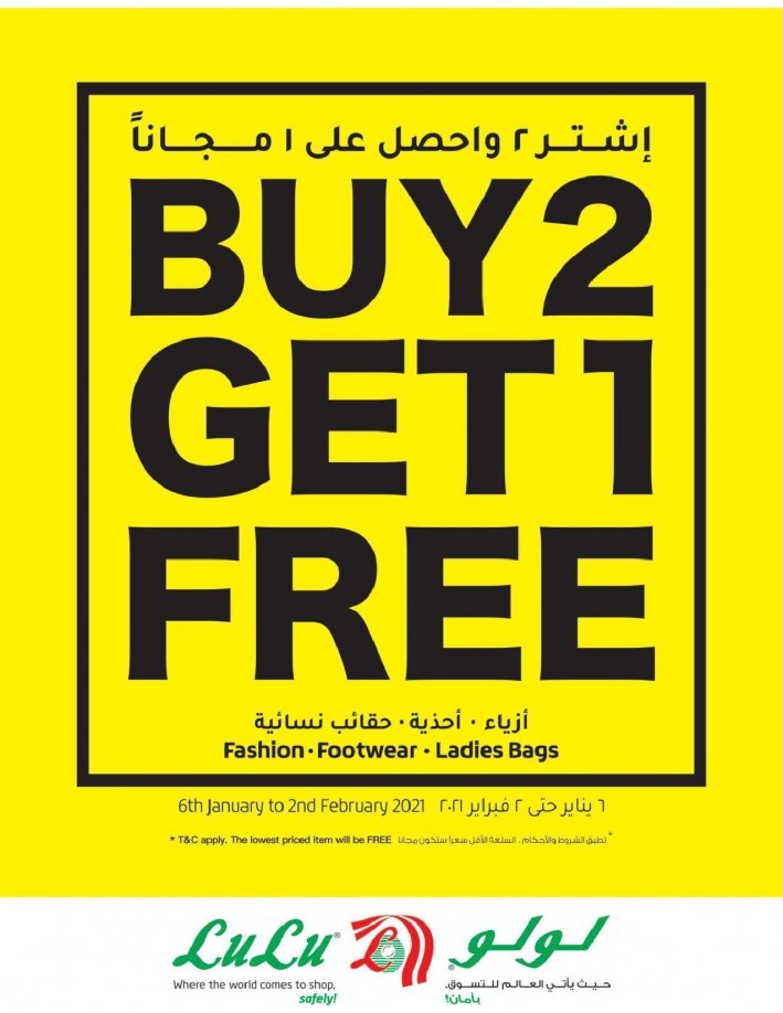 Lulu Hypermarket Buy 2 Get 1 Free