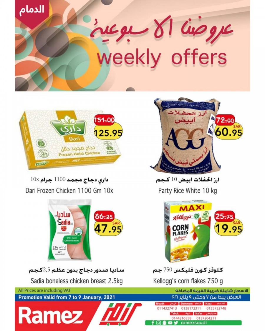 Ramez Dammam Weekly Offers