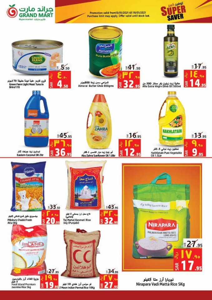 Grand Mart Hypermarket Saudi Arabia Super Saver Deals