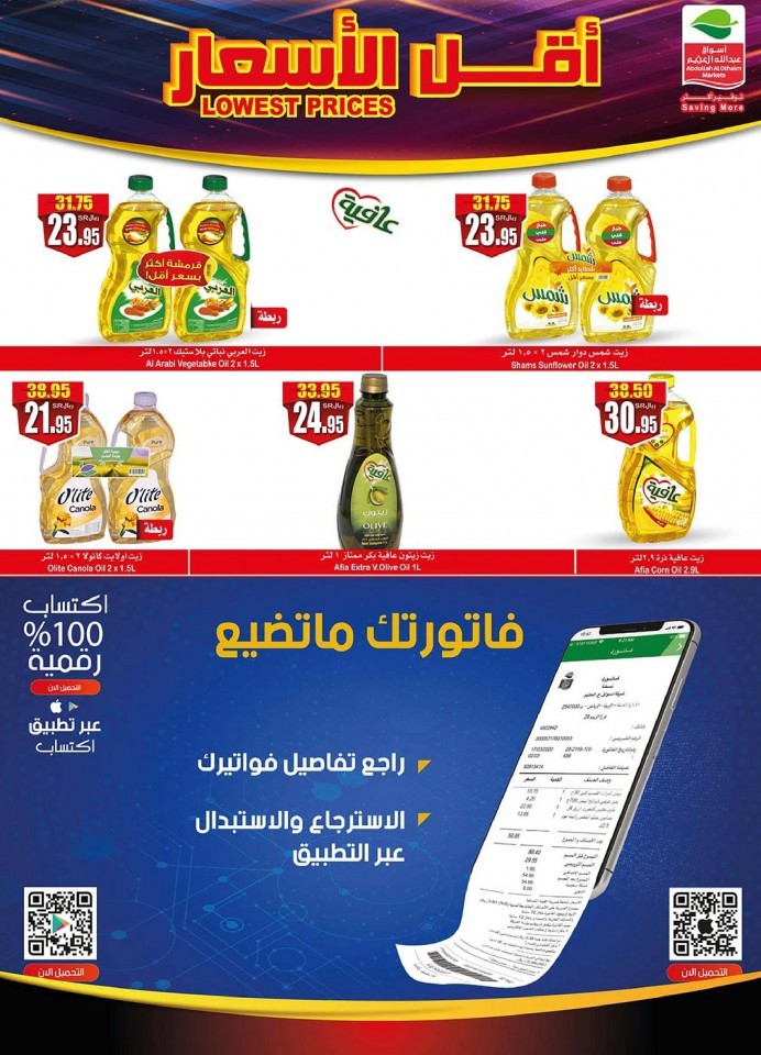 Al Othaim Markets Lowest Prices Deals