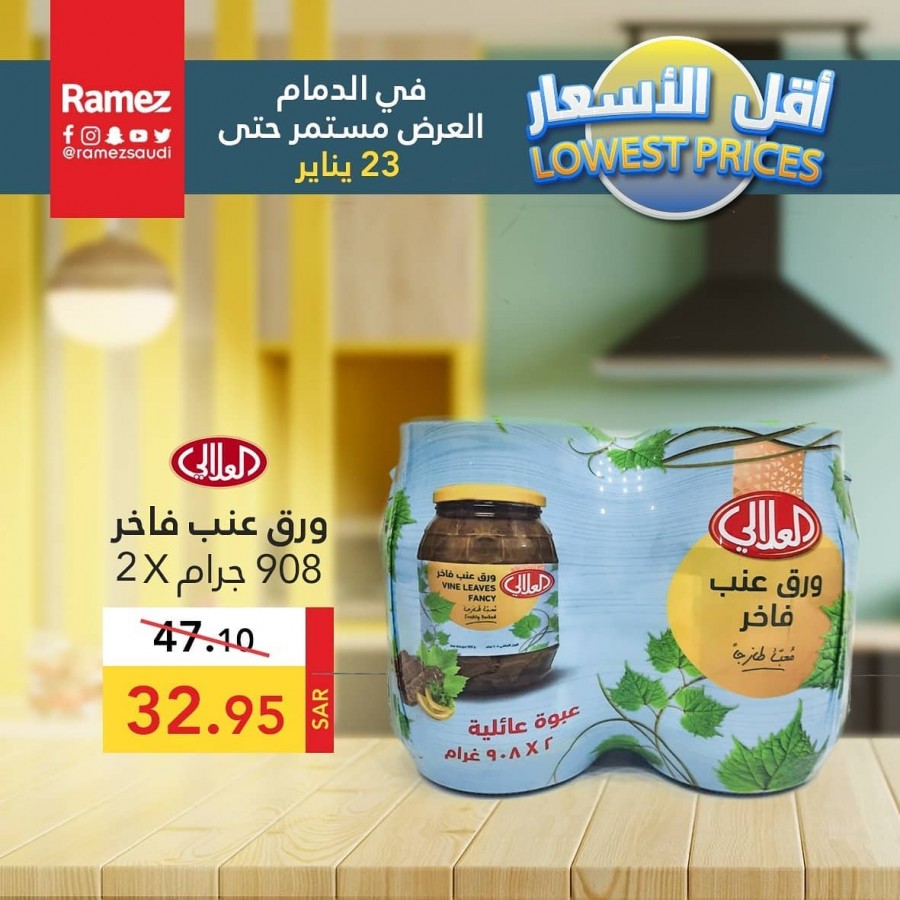 Ramez Dammam Lowest Prices