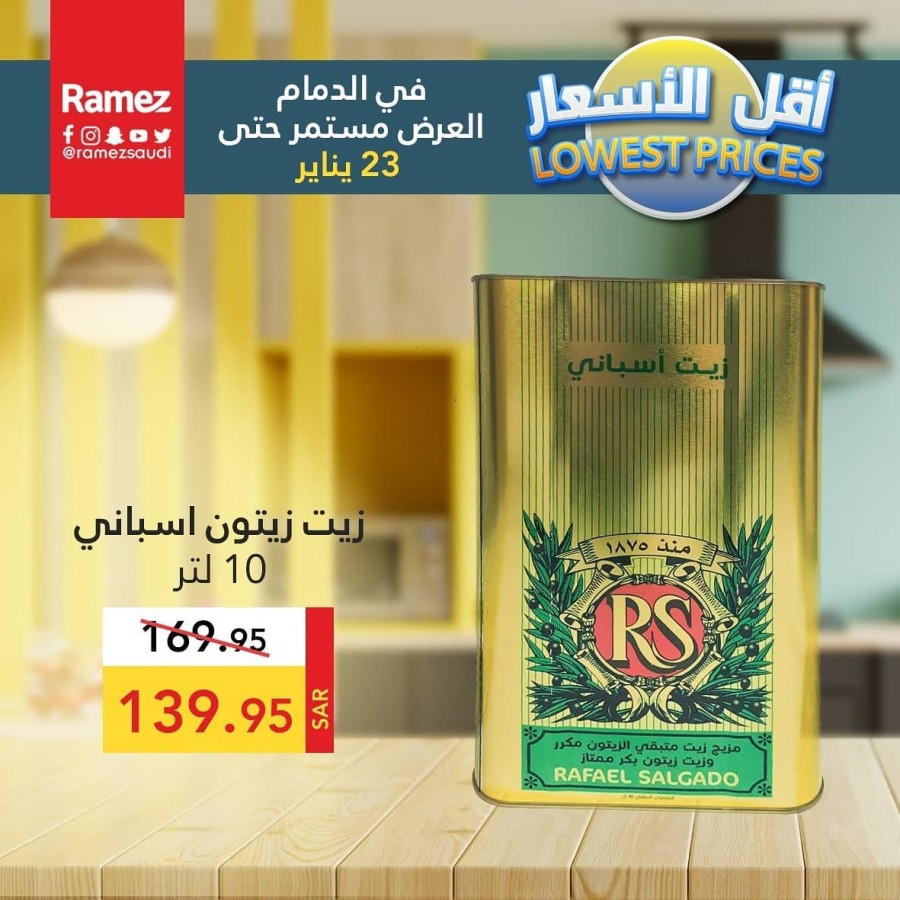 Ramez Dammam Lowest Prices
