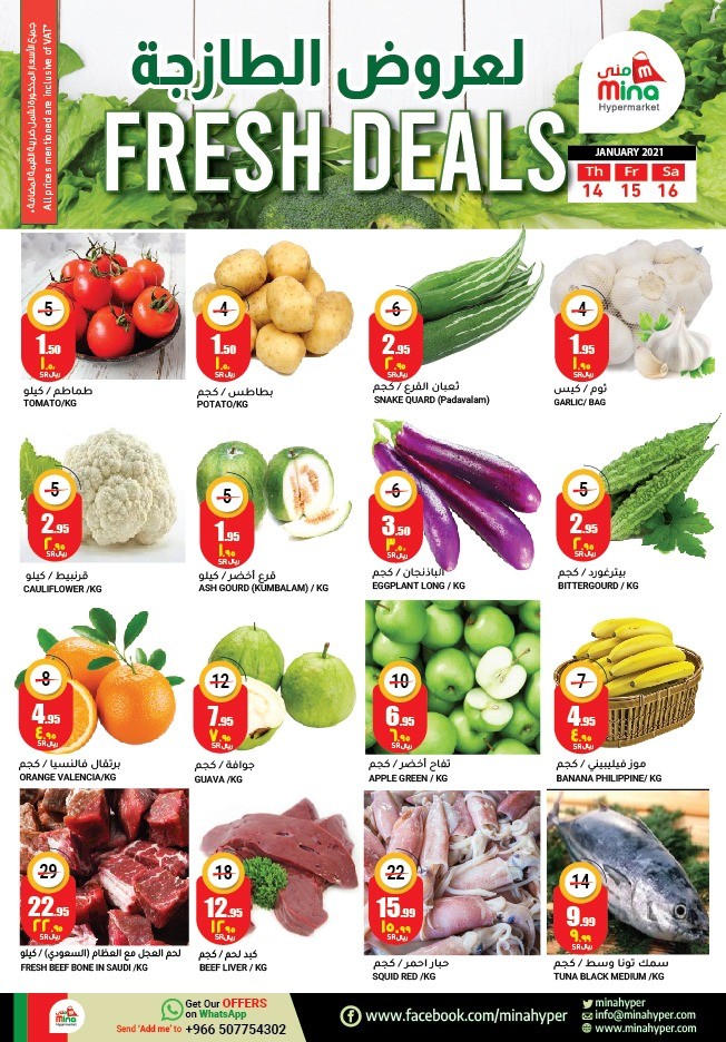 Mina Hypermarket Fresh Deals