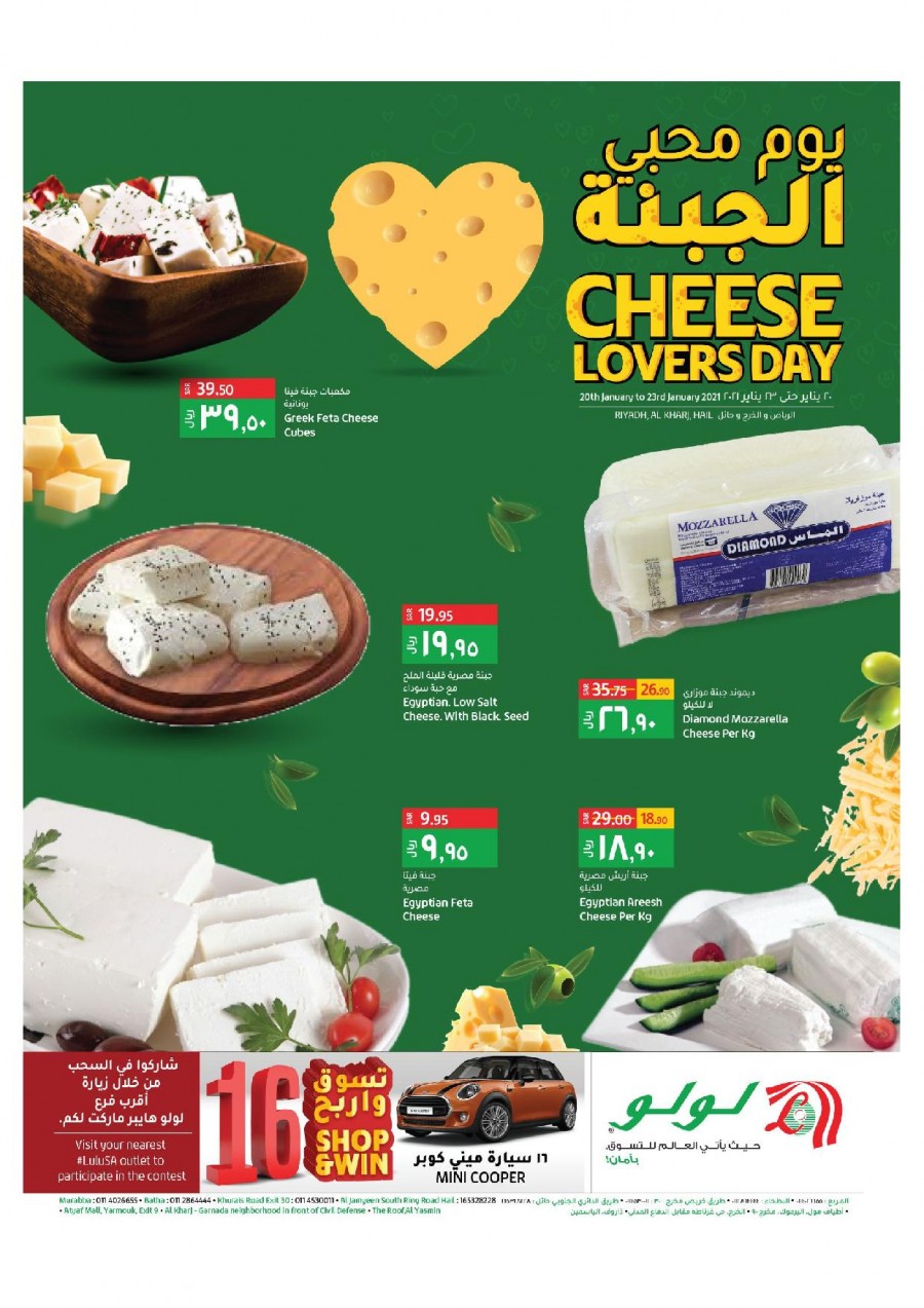 Lulu Riyadh Cheese Lovers Day