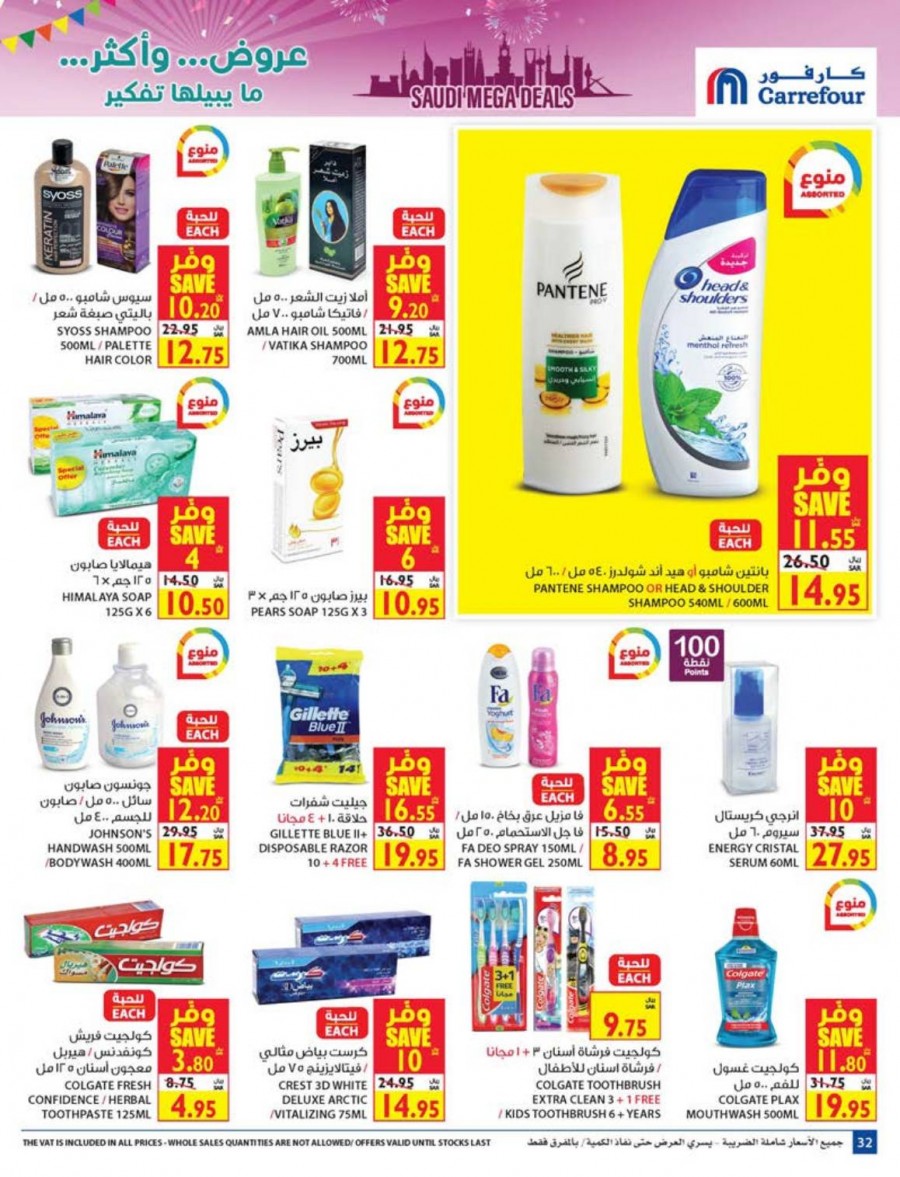 Carrefour Saudi Mega Weekly Deals