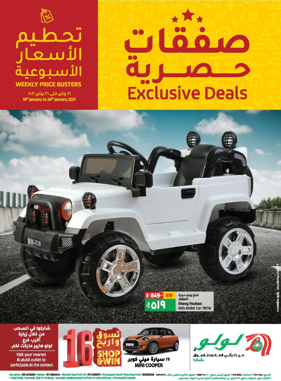 Lulu Riyadh Exclusive Deals