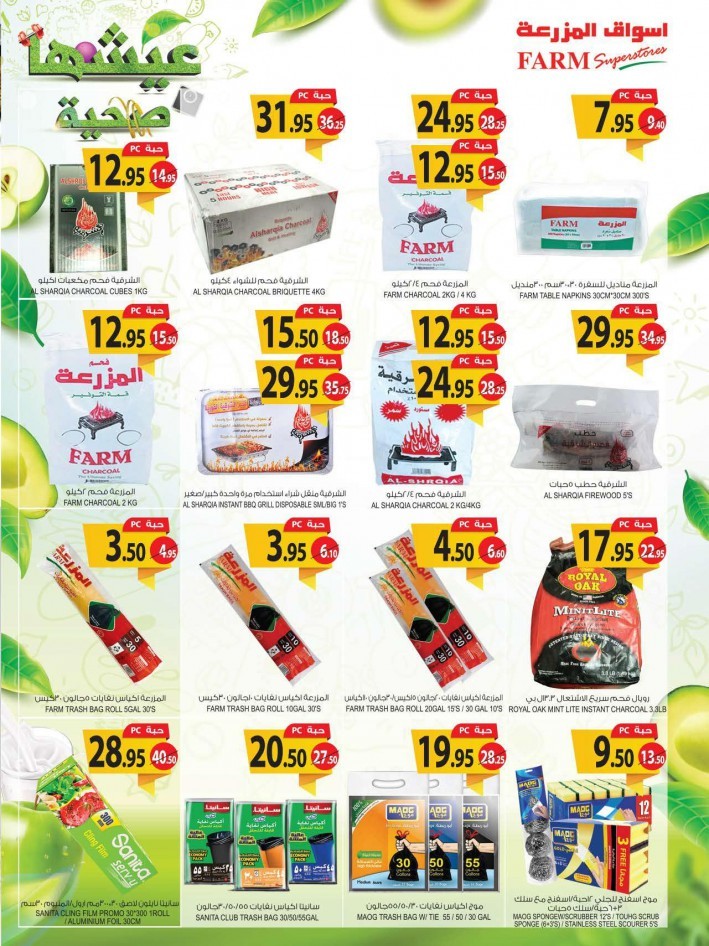 Farm Superstores Great Promotion