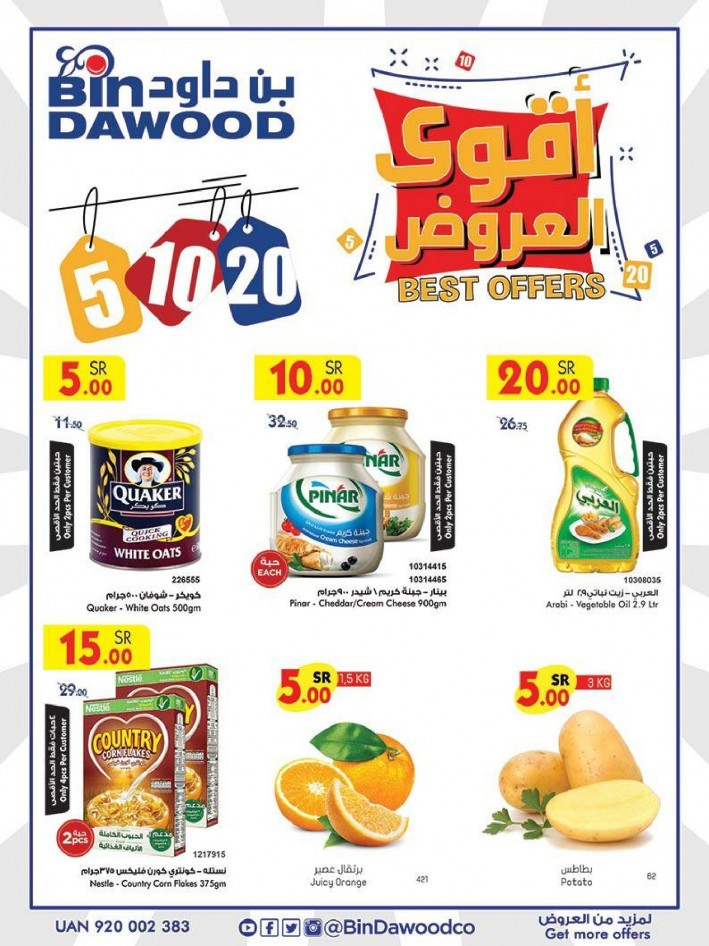 Bin Dawood 5,10,20 Best Offers