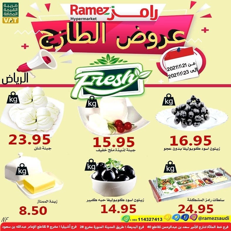 Ramez Riyadh Fresh Offers