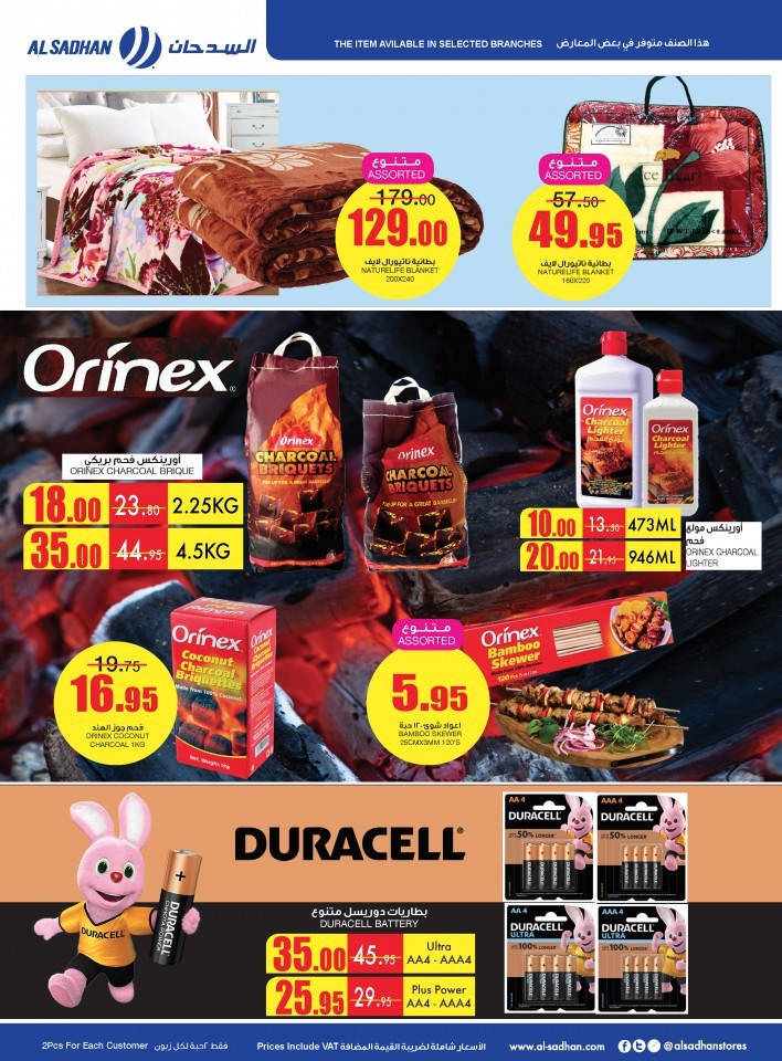 Al Sadhan Stores BBQ Time Offers