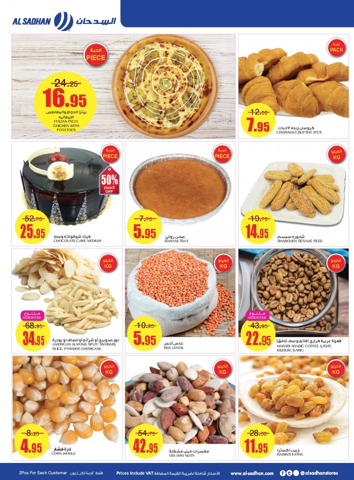 Al Sadhan Stores BBQ Time Offers