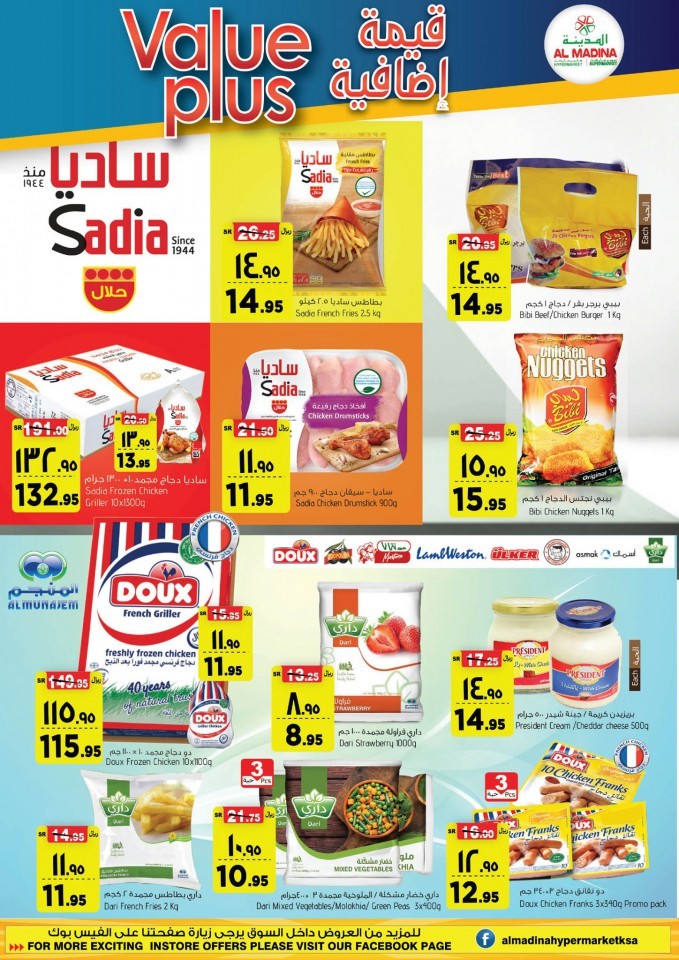 Al Madina Hypermarket Value Plus