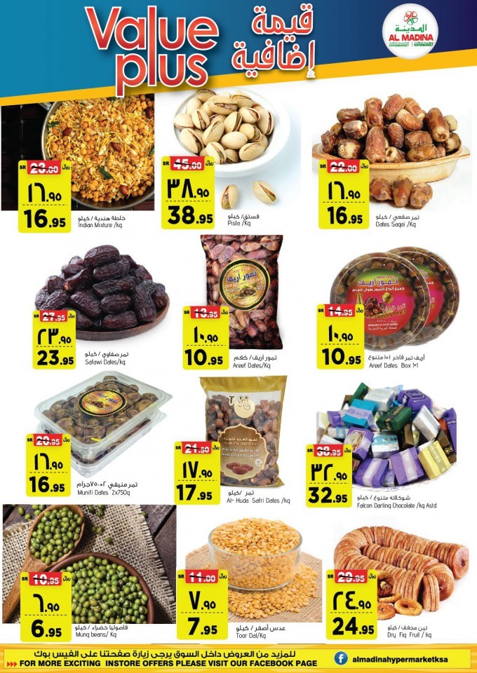 Al Madina Hypermarket Value Plus