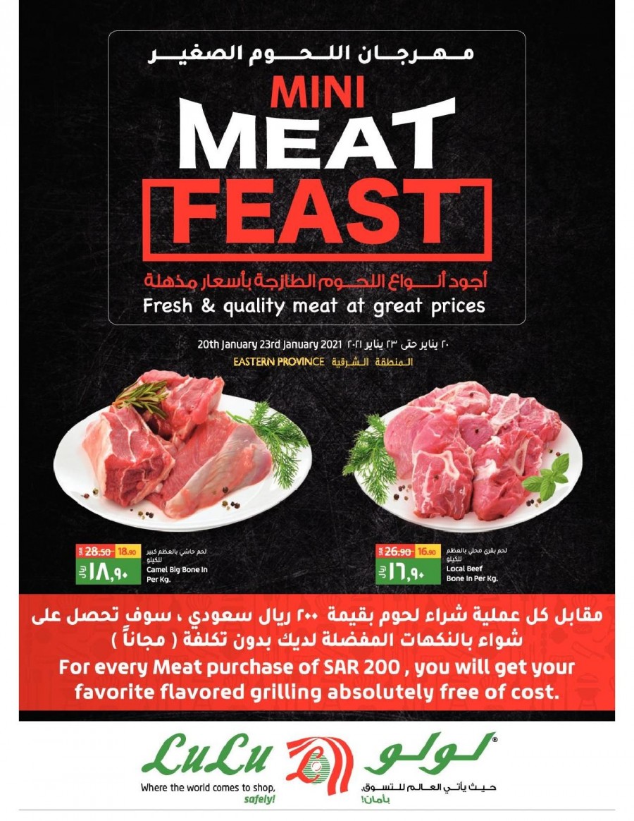 Lulu Hypermarket Mini Meat Fest