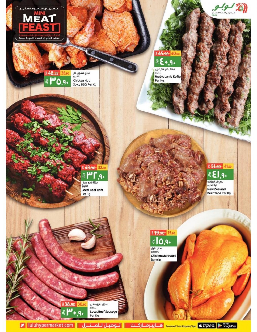 Lulu Hypermarket Mini Meat Fest