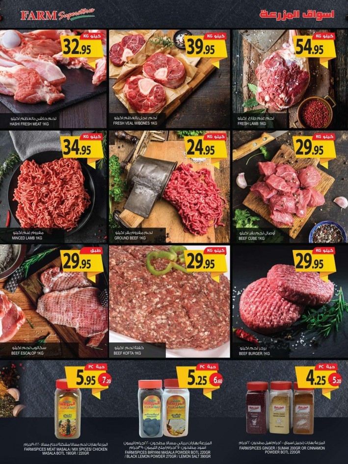 Farm Superstores SR 5,10,20 Offers