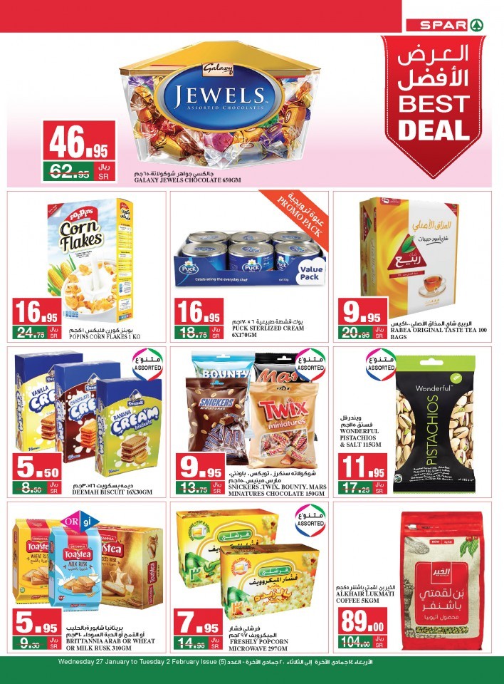 Spar Hypermarket Super Winter Offers