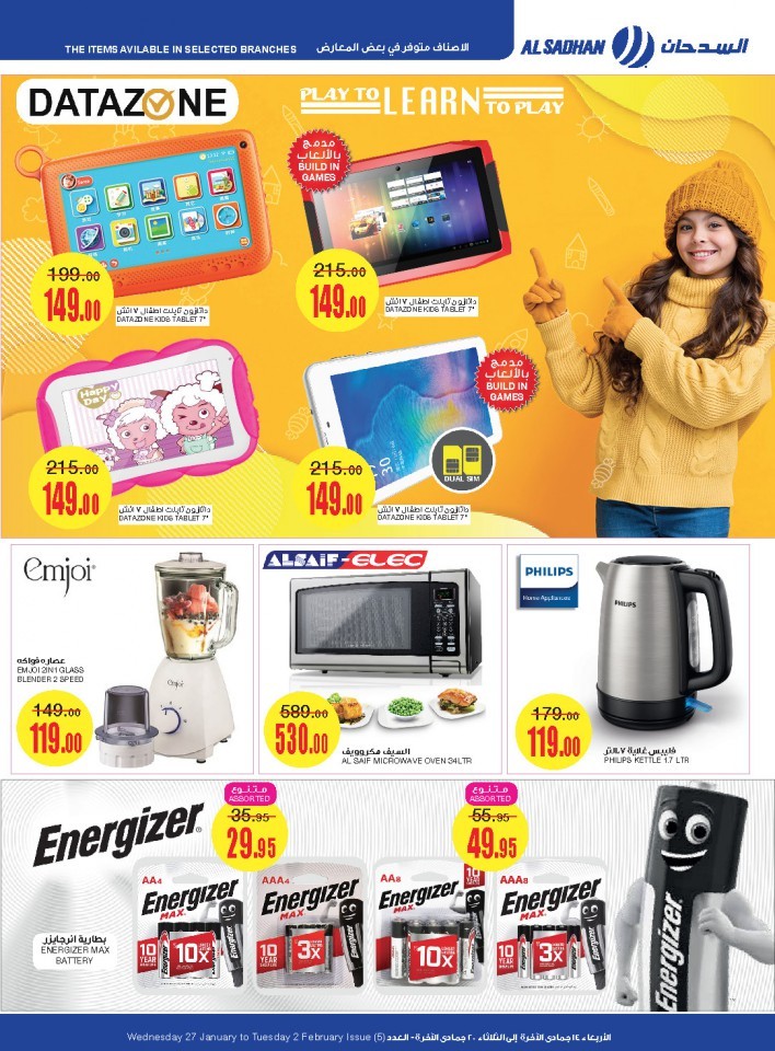Al Sadhan Stores Anniversary Offers