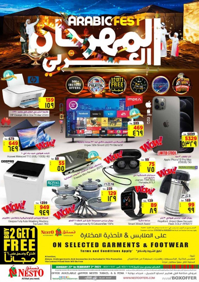 Hyper Nesto Jubail & Mina Arabic Fest