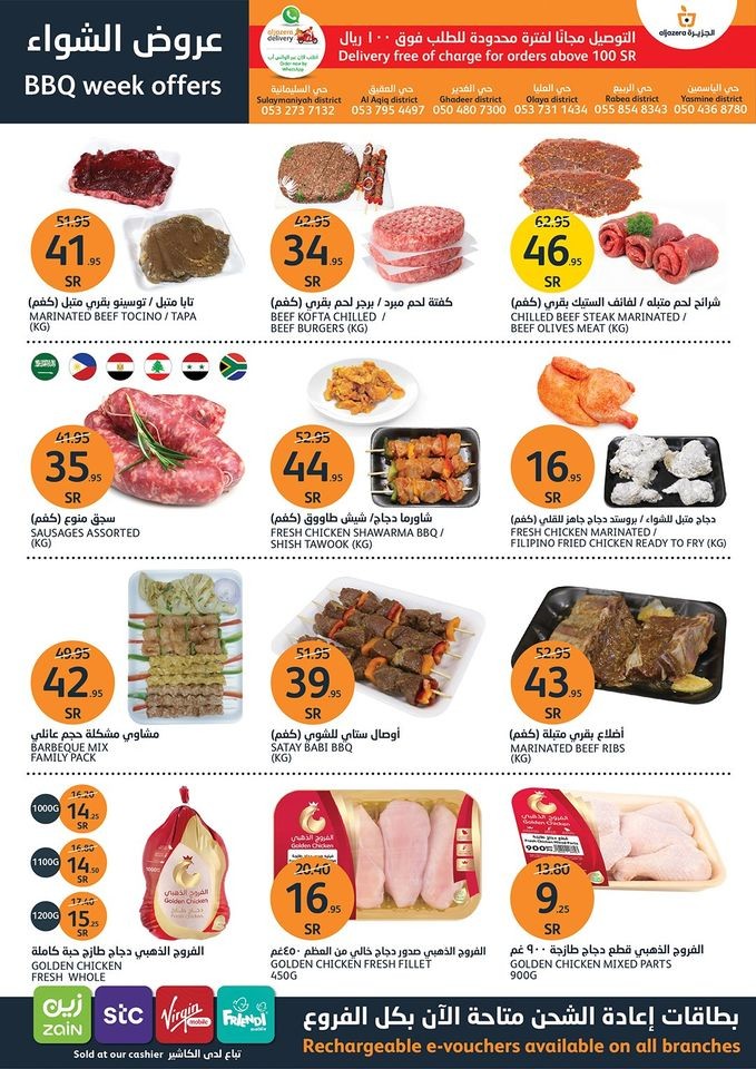 Al Jazera Markets BBQ Offers