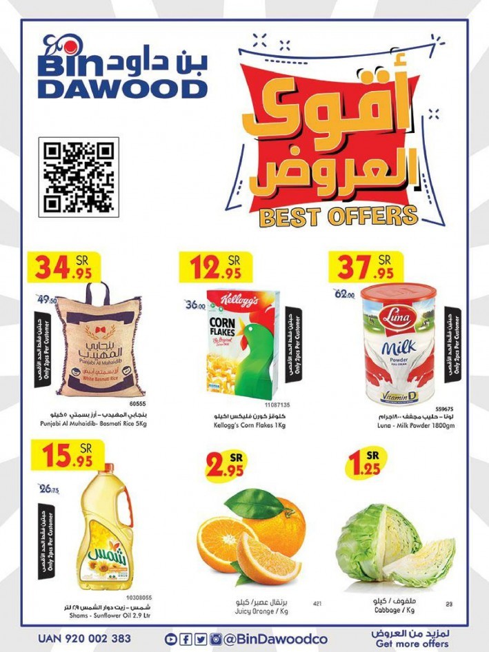 Bin Dawood Best Offers