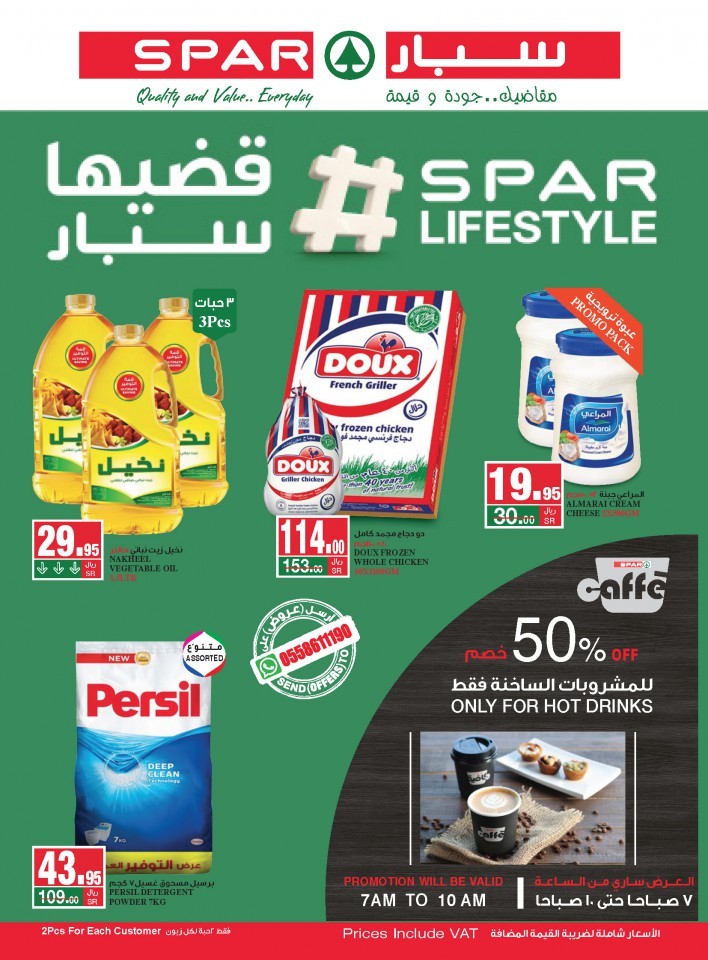 Spar Hypermarket Lifestyle Offers