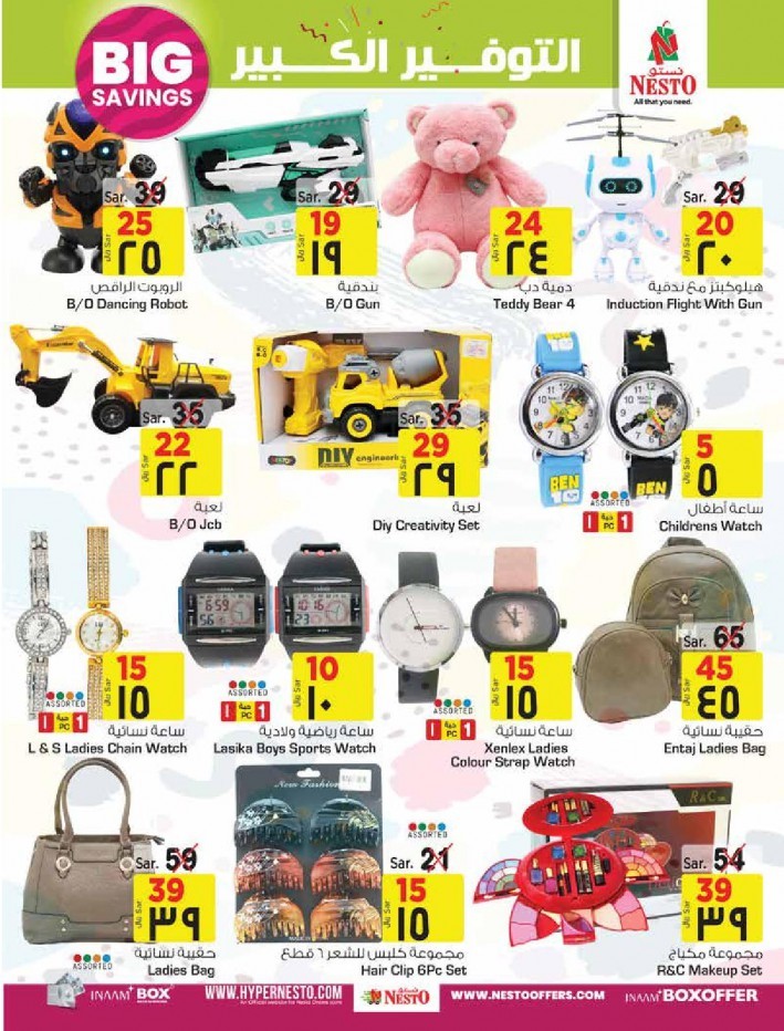 Nesto Riyadh Big Savings Offers