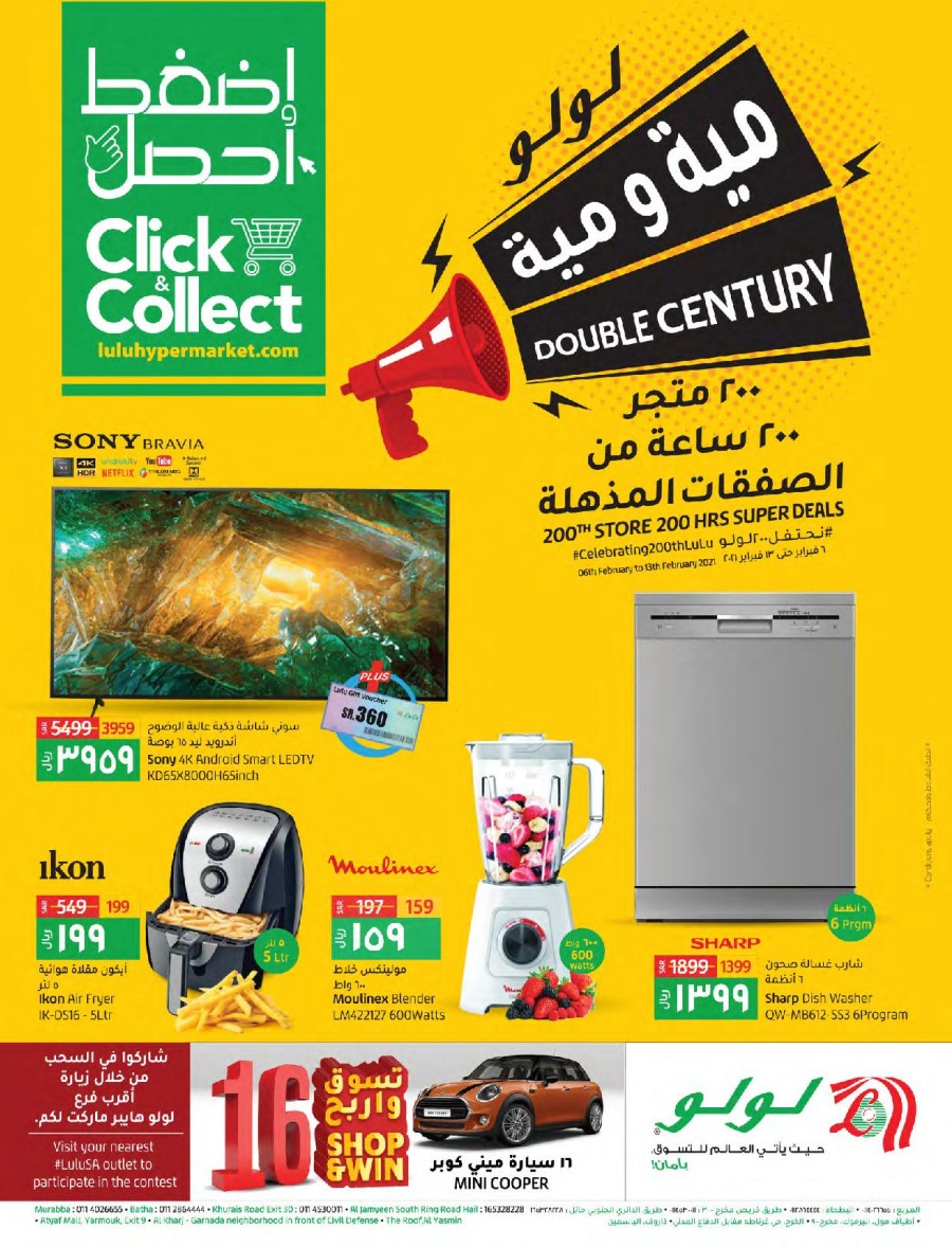 Lulu Riyadh Double Century