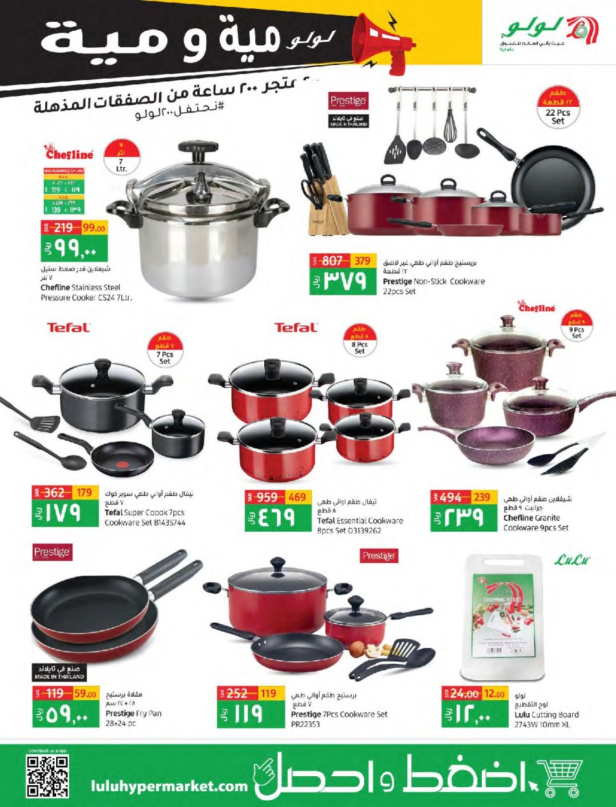 Lulu Riyadh Double Century