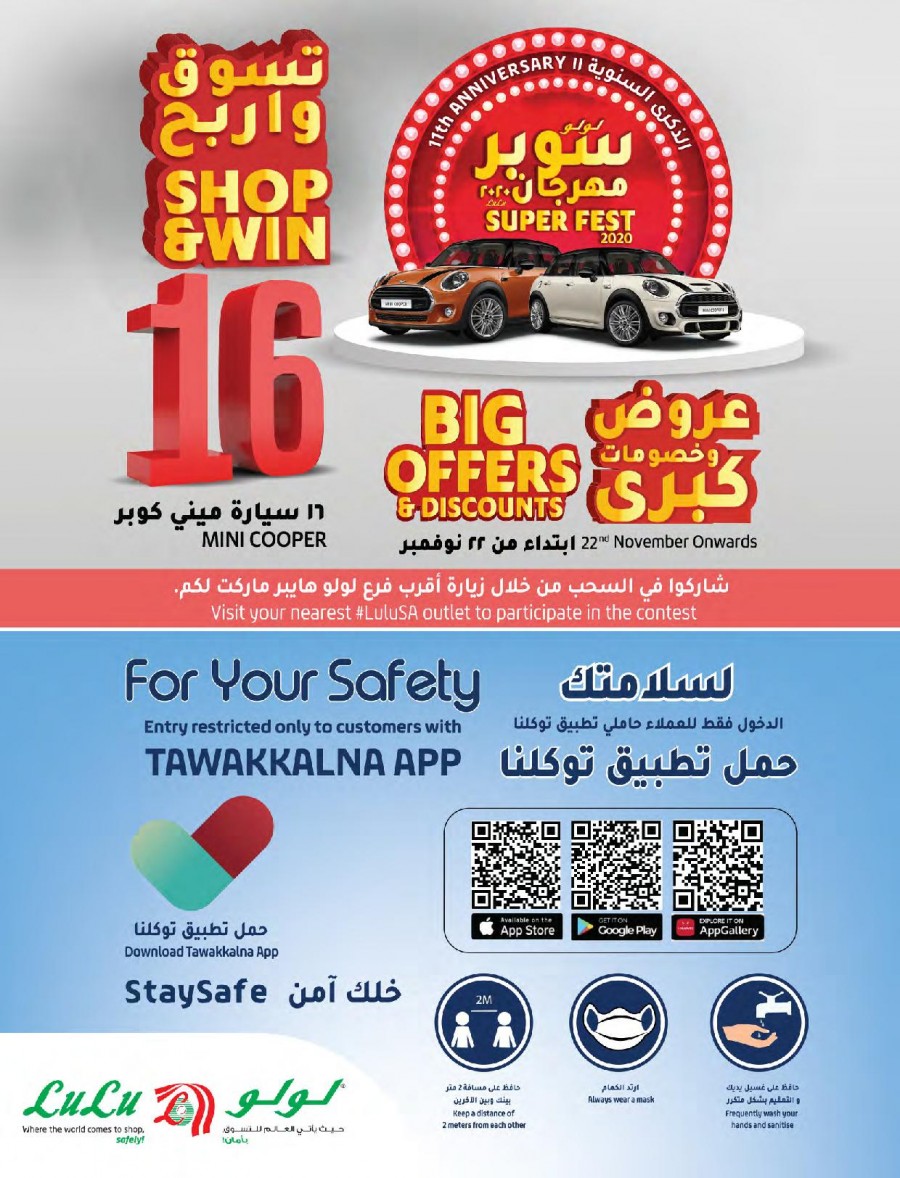 Lulu Riyadh Double Century