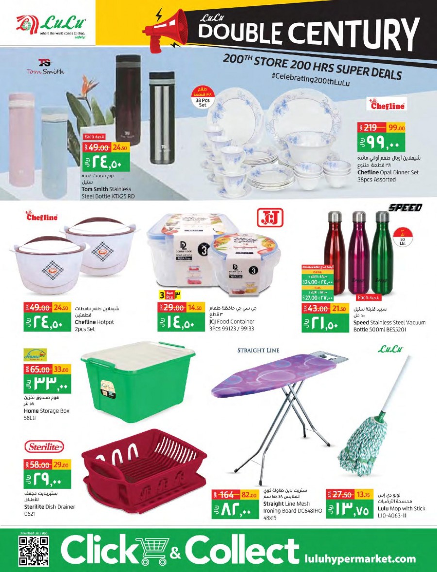 Lulu Riyadh Double Century