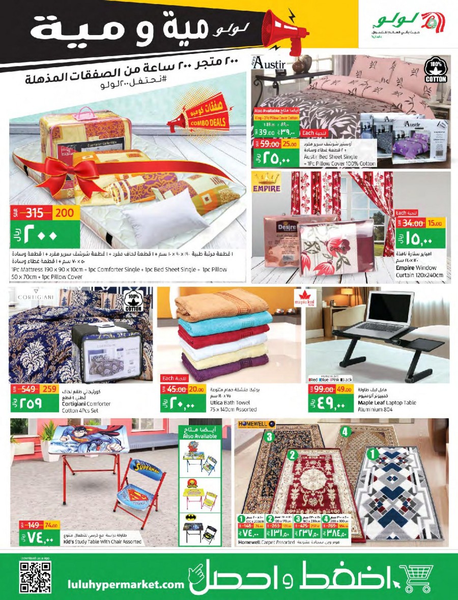 Lulu Riyadh Double Century