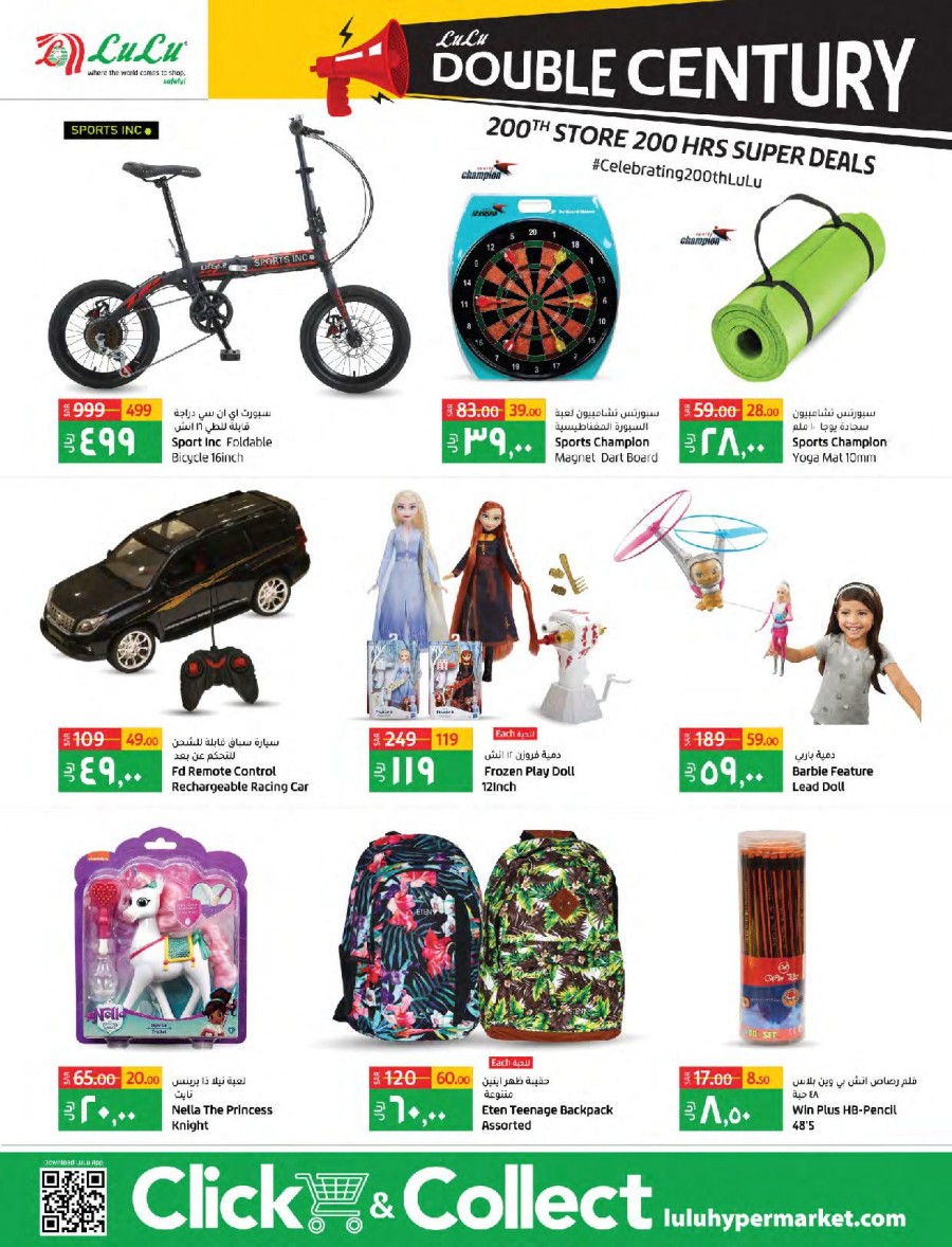 Lulu Riyadh Double Century