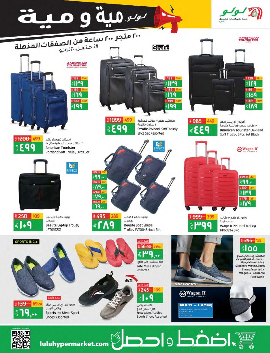 Lulu Riyadh Double Century