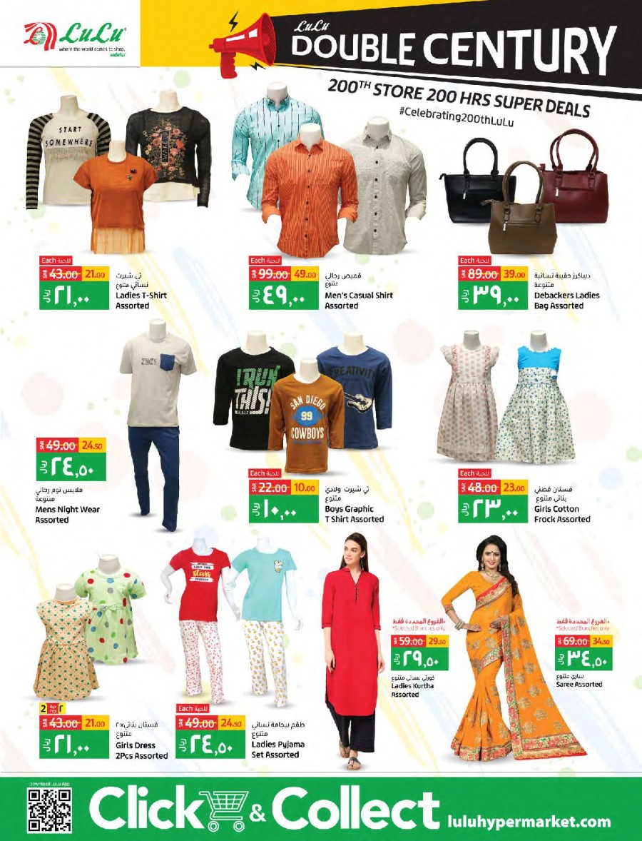 Lulu Riyadh Double Century
