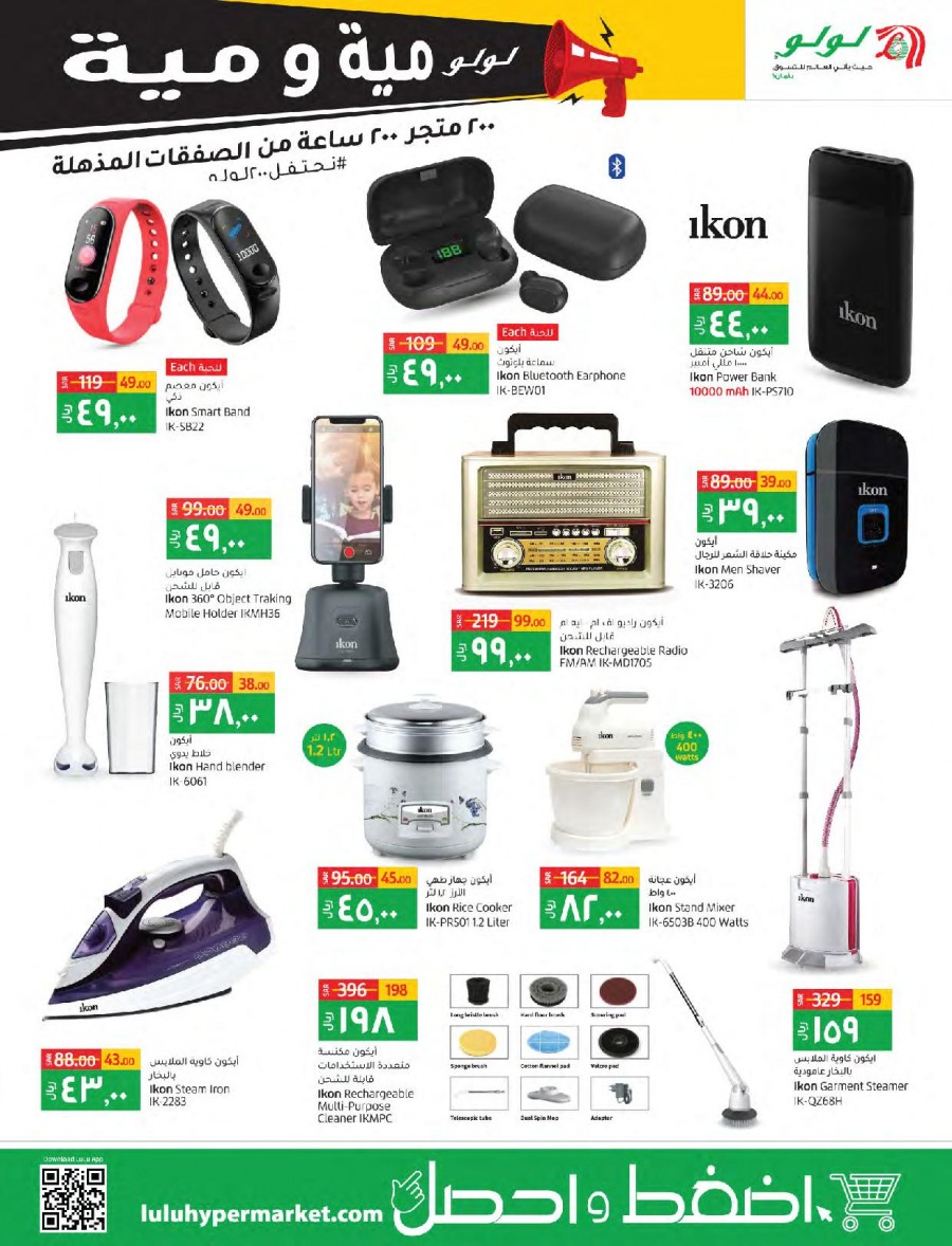 Lulu Riyadh Double Century