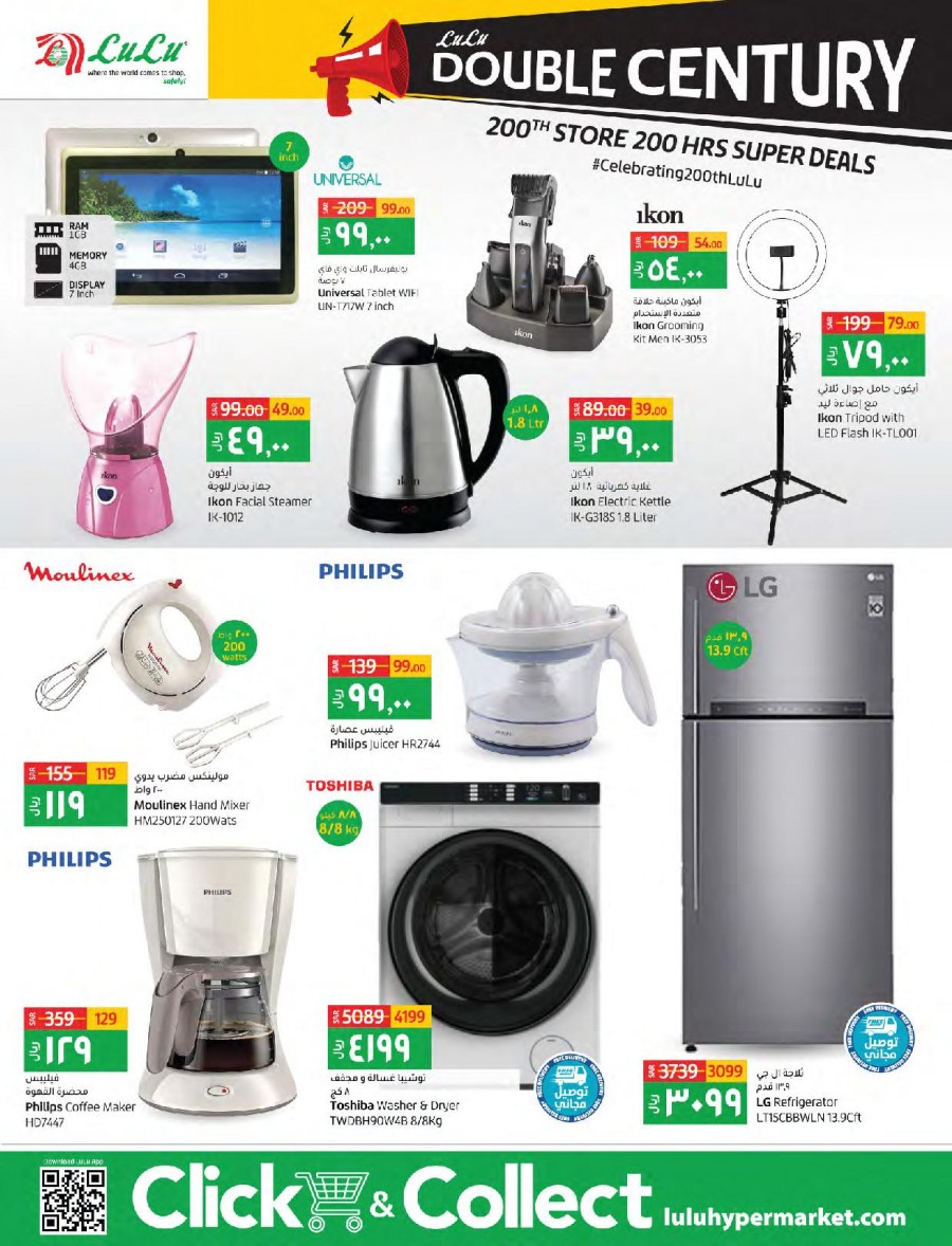Lulu Riyadh Double Century